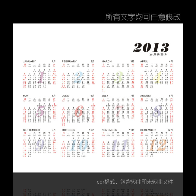 矢量蛇年年历 农历癸巳年 年历表20122012年历表年历表下载2011年历表图片