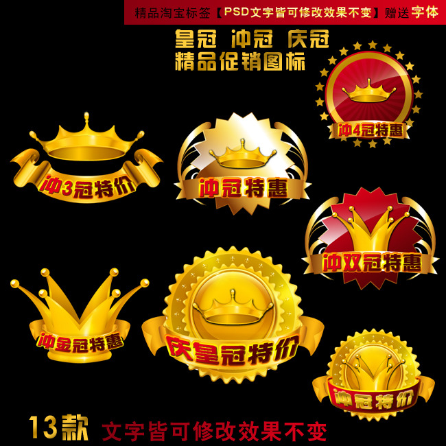 淘宝素材|模板|年中促销