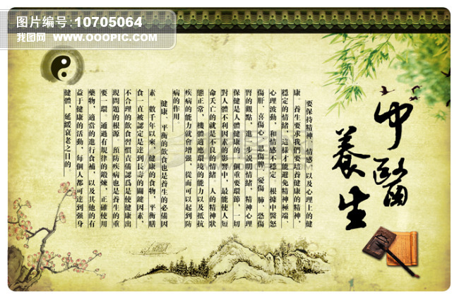 春季养生图片素材(图片编号:10705064)