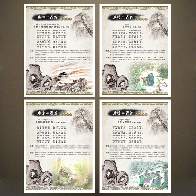 【寻陆鸿渐不遇中问字表现出】