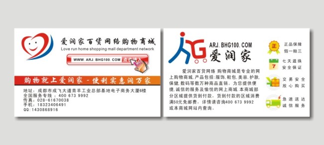 网络商城模板下载(图片编号:10712257)_商业服