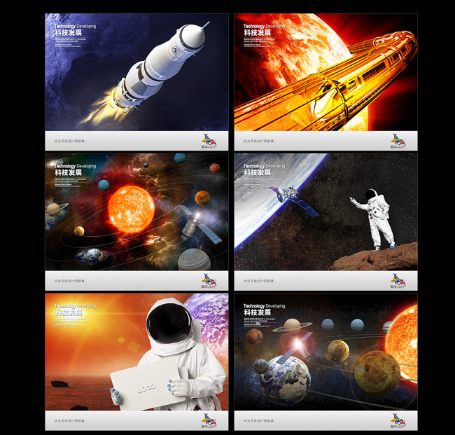 科技发展模板下载(图片编号:10712485)_海报设