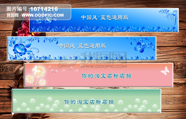 淘宝店标店招模板下载(图片编号:10714216)_淘