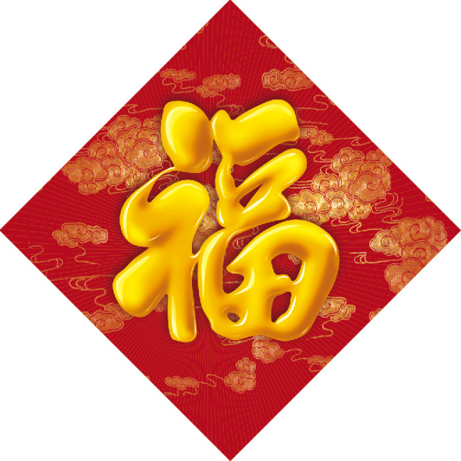 福字 祥云