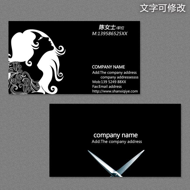 美容<em>美发师</em>黑色化妆名片模板下载(图片编号:1
