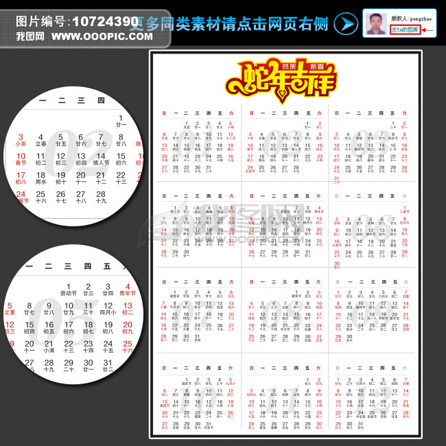 2013年矢量年历表模板下载(图片编号:10724390)图片