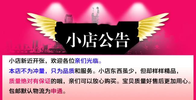 店铺公告图片模板下载(图片编号:10725391)_淘