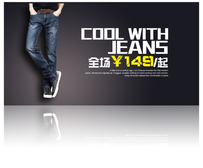 淘宝牛仔裤促销海报模板下载(图片编号:10726