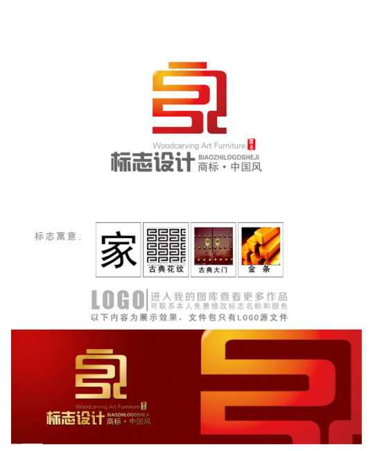 家字logo设计模板下载(图片编号:10726724)_建筑装潢logo_标志logo设计+
