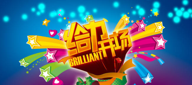 淘宝双十二模板下载(图片编号:10728670)