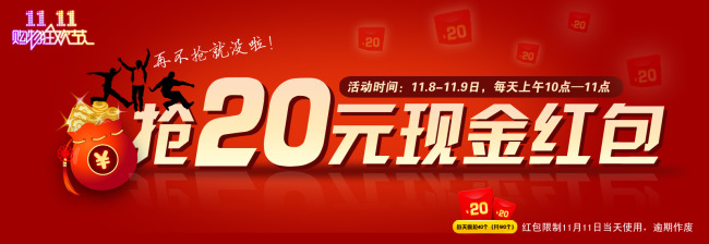 双十一促销图片