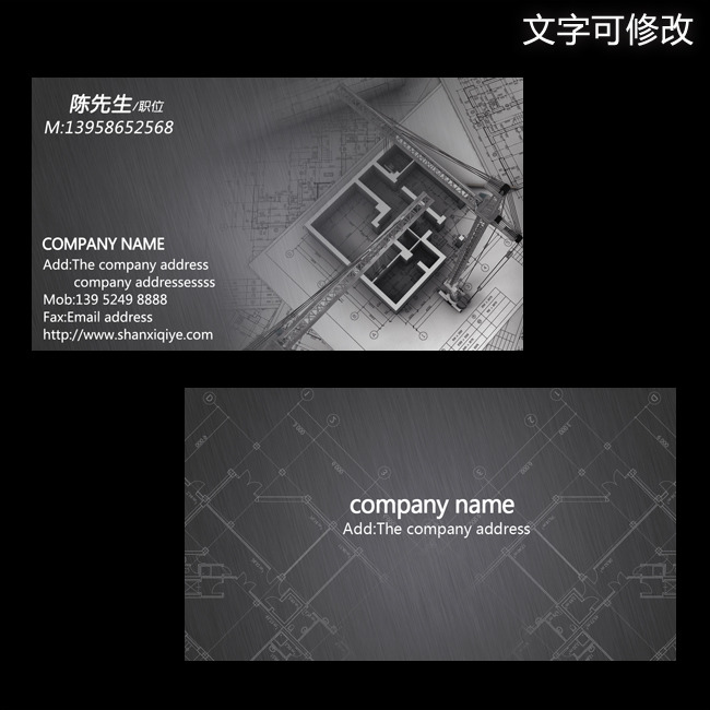 工程建筑装修装潢房地产公司名片模板下载