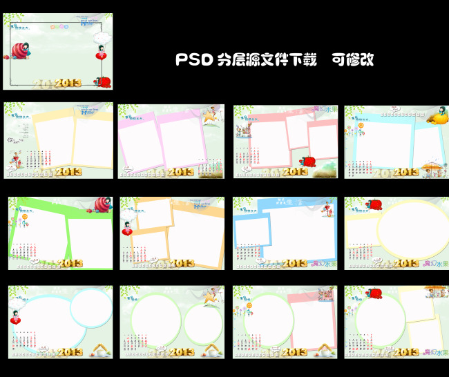 儿童台历 psd台历模板图片