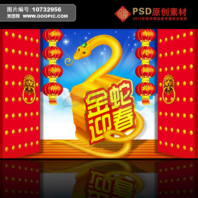 蛇年限定_蛇年剪纸_2013年蛇年纪念币_蛇年小报_csol ...