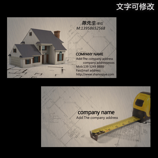 工程建筑装修装潢房地产公司名片模板下载(图