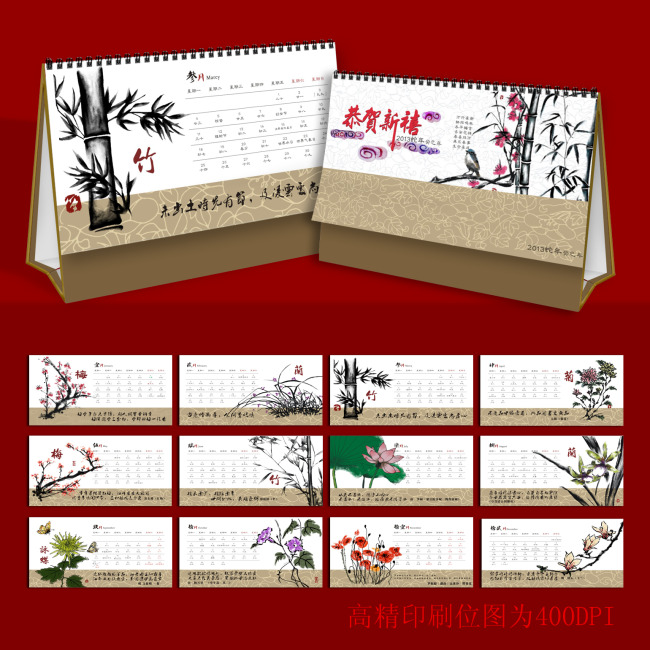 2013 台历模板下载(图片编号:10735768)_其他海报设计图片