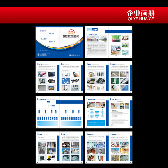 企业画册
