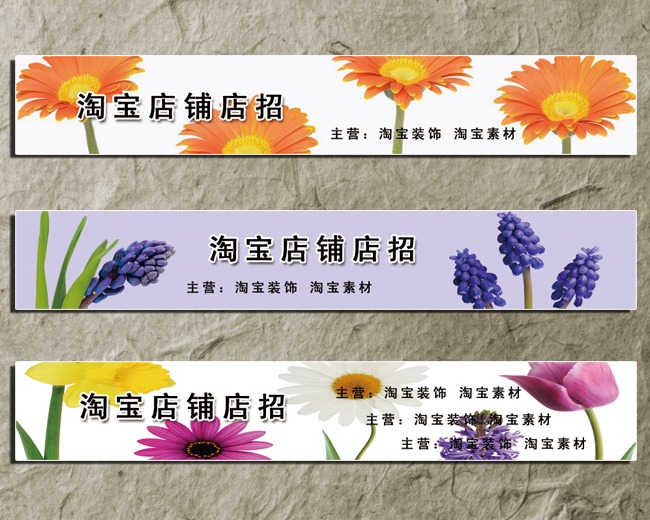 淘宝花店店招设计