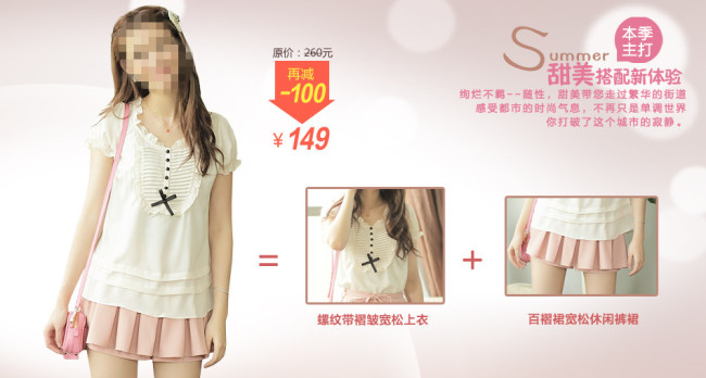 <em>淘宝女装</em>搭配<em>购买</em>模版模板下载(图片编号:107