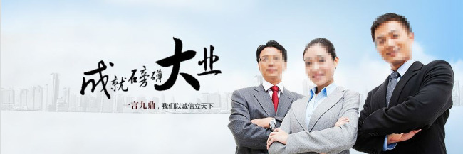 成功人士企业文化人才banner