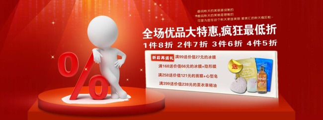 淘宝店优惠活动海报模板下载(图片编号:10746
