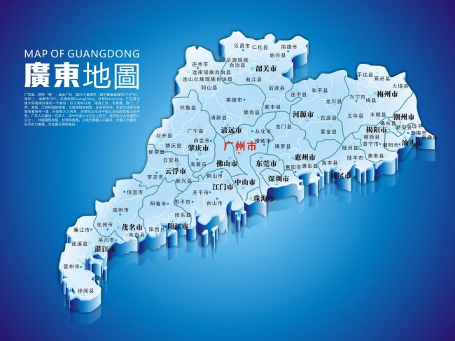 广东省地图 广东地图模板下载(图片编号:1074