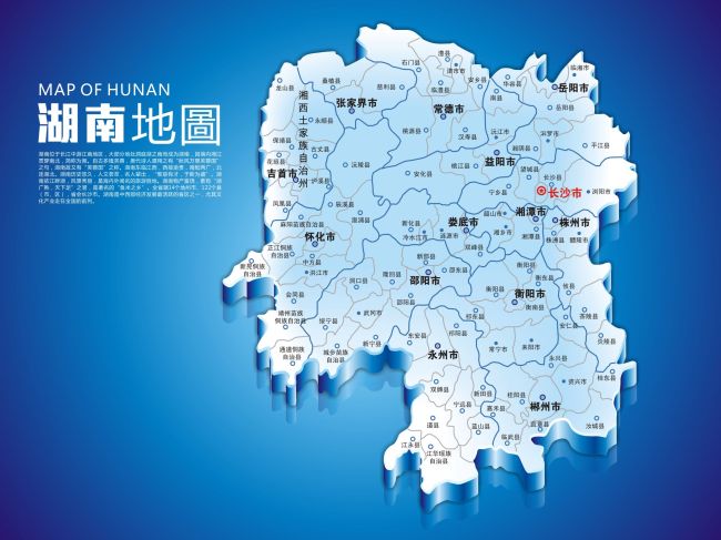 湖南省地图 湖南地图图片