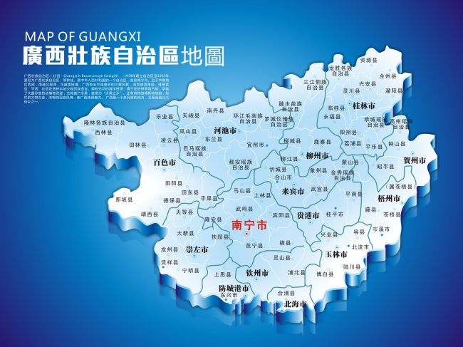 广西壮族自治区,广西壮族自治区政府采购网,广西壮族自治区地图 交易