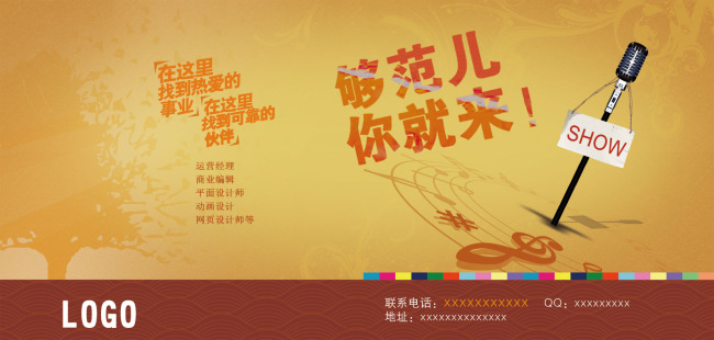 人才招聘模板下载(图片编号:10747290)_海报设