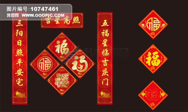 新年对联模板下载(图片编号:10747461)_元旦|