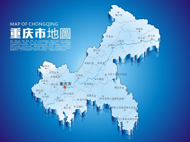 重庆市地图+重庆地图