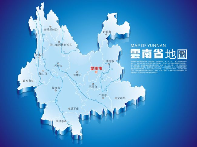 云南省地图 云南地图模板下载(图片编号:1074