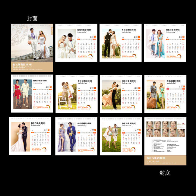 婚纱影楼台历设计图片