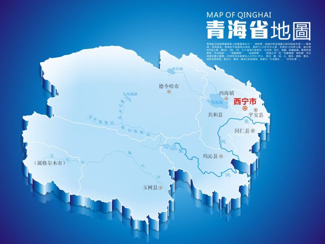 青海省地图 青海地图模板下载(图片编号:10750899)_其他海报设计_海报设计|促销|宣传广告_我图网weili.ooopic.com