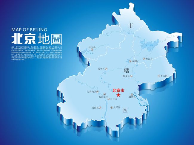 【cdr】北京地图 北京市地图 首都地图