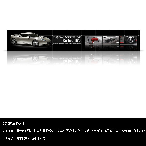 伯爵汽配模板下载(图片编号:10752638)_淘宝店