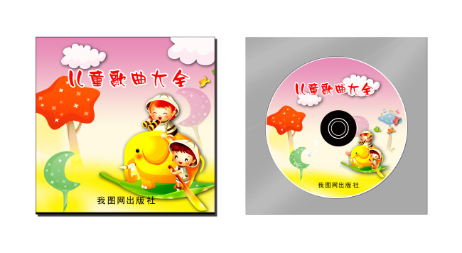 大象儿歌歌谱-儿童歌曲光盘封面PSD下载模板下载 10756814 光盘设计 光盘封套 礼