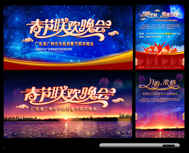 春节联欢晚会模板下载(图片编号:10758242)_企业展板设计_展板设计|党政|学校|企业_我图网weili.ooopic.com