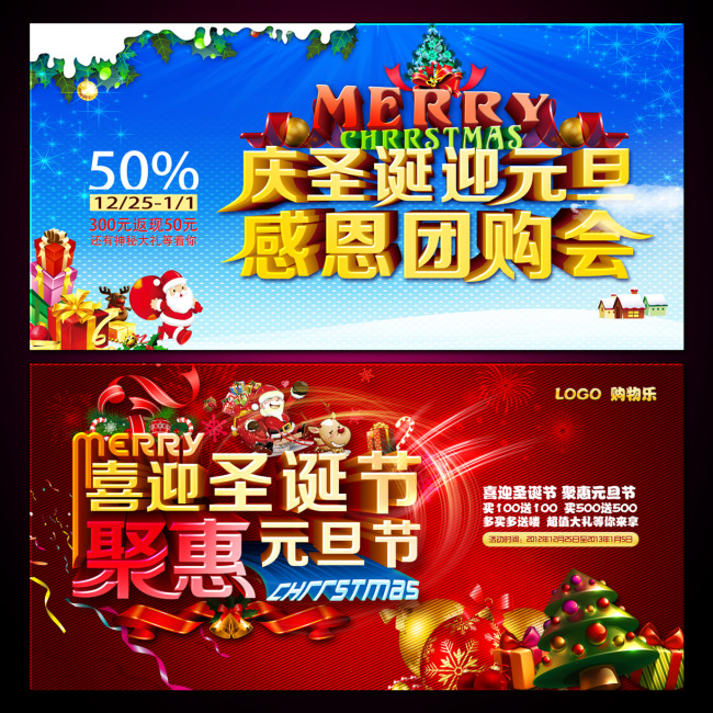 www.shanpow.com_圣诞节元旦节促销主题。