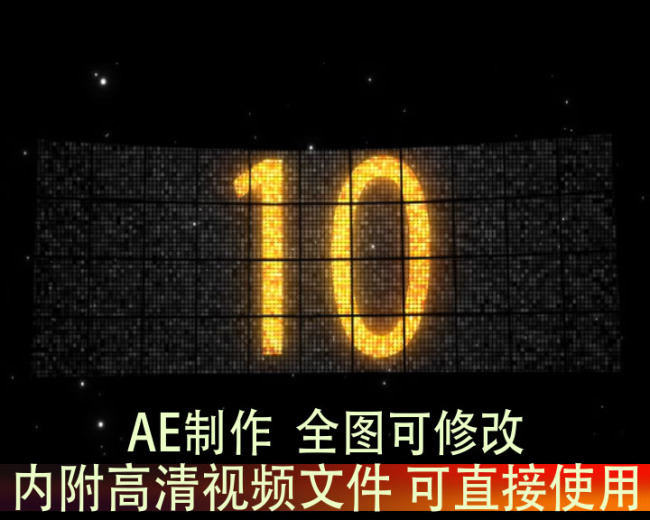 十秒倒计时LED屏幕模板下载(图片编号:10761