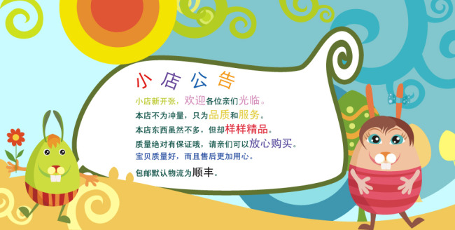 求一个可爱,亲切的淘宝名字饰品,卖女孩的!跪谢!的店铺情趣用品图片