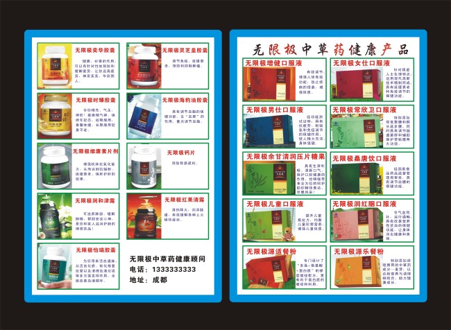 平面设计宣传单彩页|dm单页>无限极dm单下一张 >[版权office图三维绘制图片