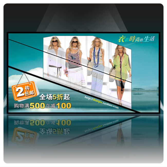 <em>淘宝女装折扣</em>优惠促销海报模板下载(图片编号