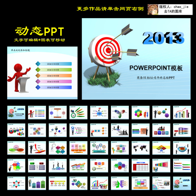 商务目标年终总结新年计划PPT模板下载(图片