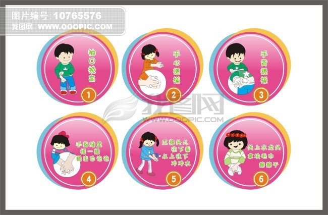 洗手步骤模板下载(图片编号:10765576)
