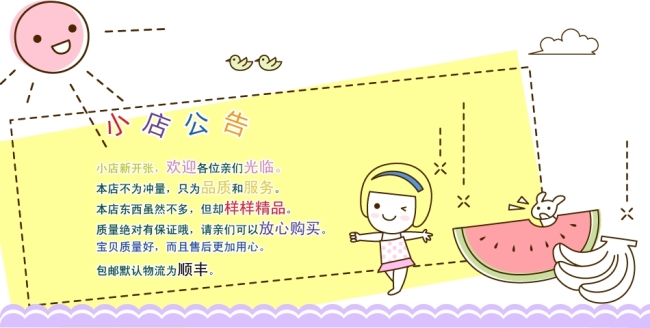 求一个可爱,亲切的淘宝店铺名字,卖饰品的!跪谢!情趣主题酒店阜阳图片