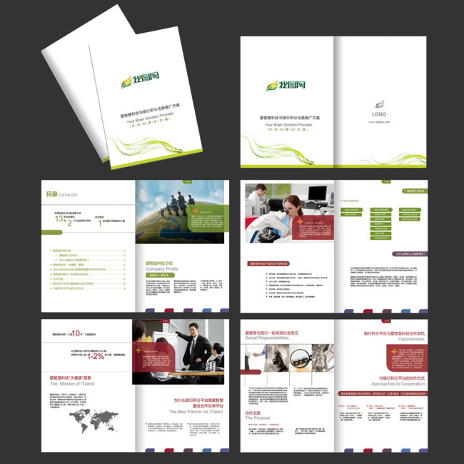 产品招商手册整套设计模板下载(图片编号:107
