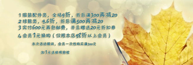 小店公告+店铺公告模版图片