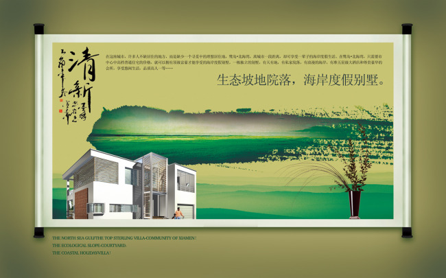 地产广告地产海报高清ps分层源文件模板下载