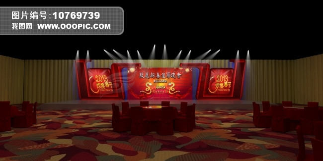 中国电信年会答谢晚宴舞台舞美设计图效果图模